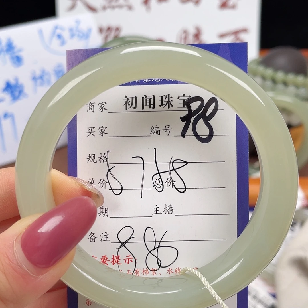 未镶嵌手镯和田玉