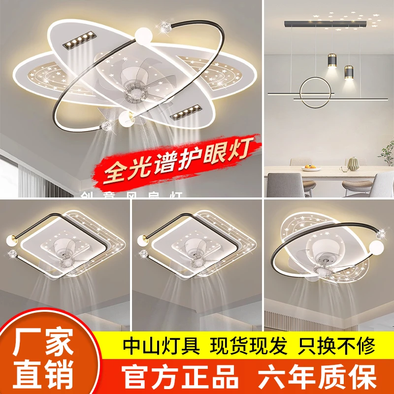 广东中山2025新款客厅卧室简约大气轻奢超静音风扇灯具