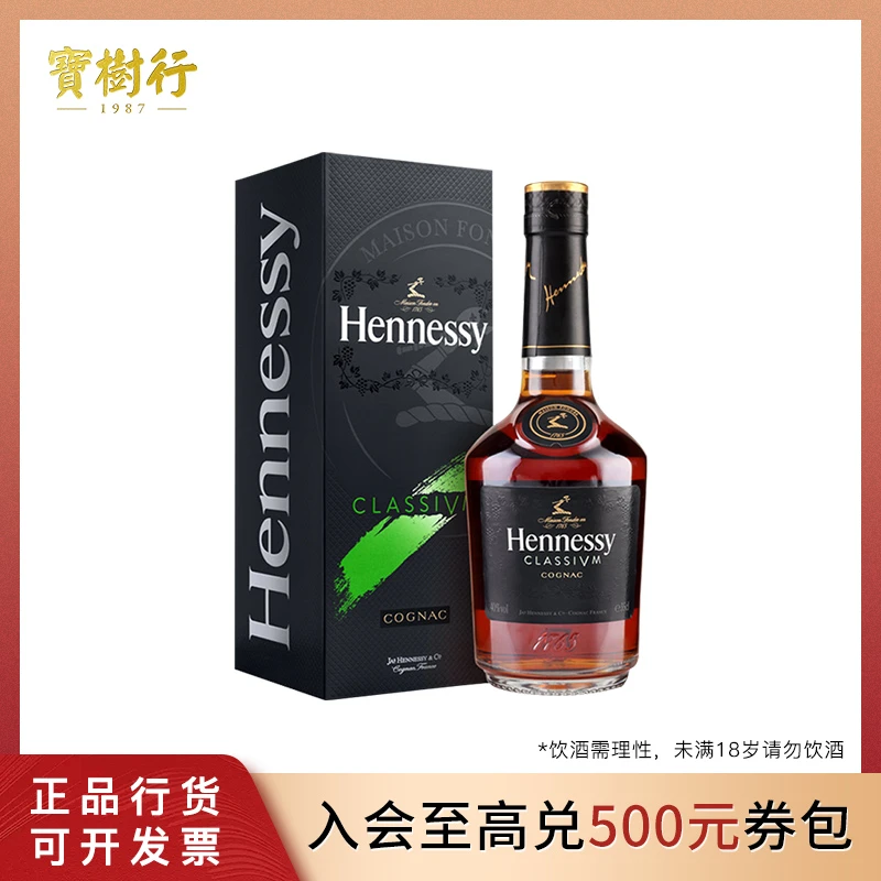 Hennessy/轩尼诗轩尼诗新点350ml 法国干邑白兰地  原瓶原装进口