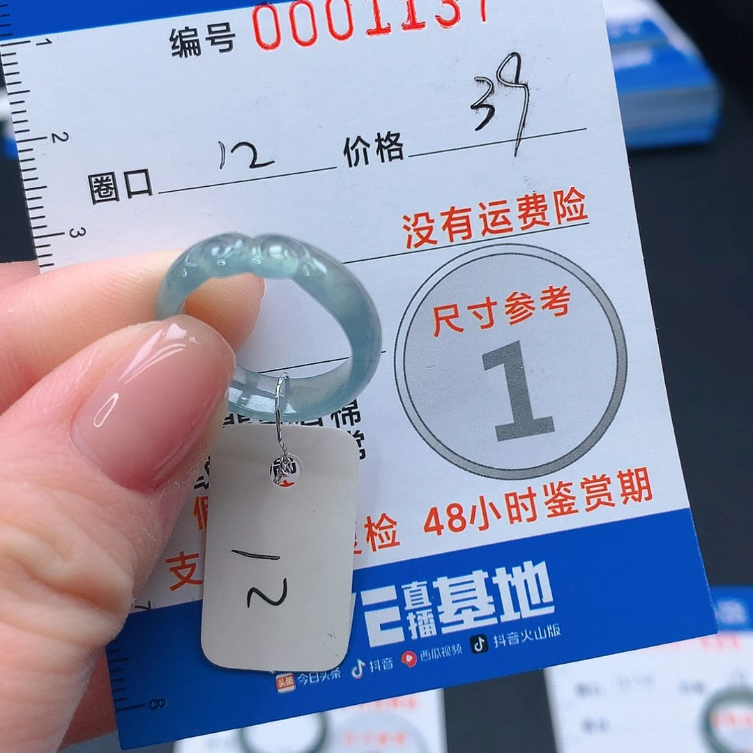 未镶嵌戒指翡翠翡翠