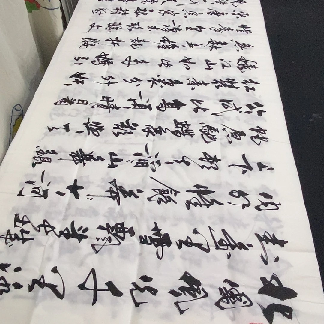 书法老师精品书法