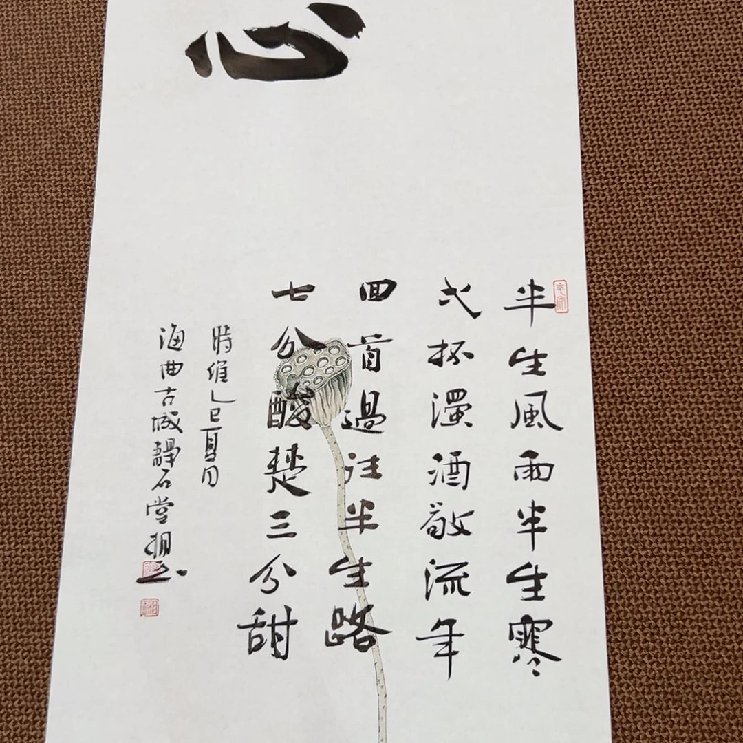 书法刘相玉书法作品惠友中午