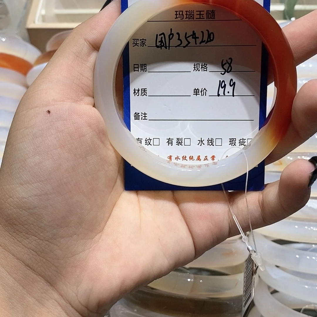 【闪购商品】玛瑙/玉髓手镯未镶嵌