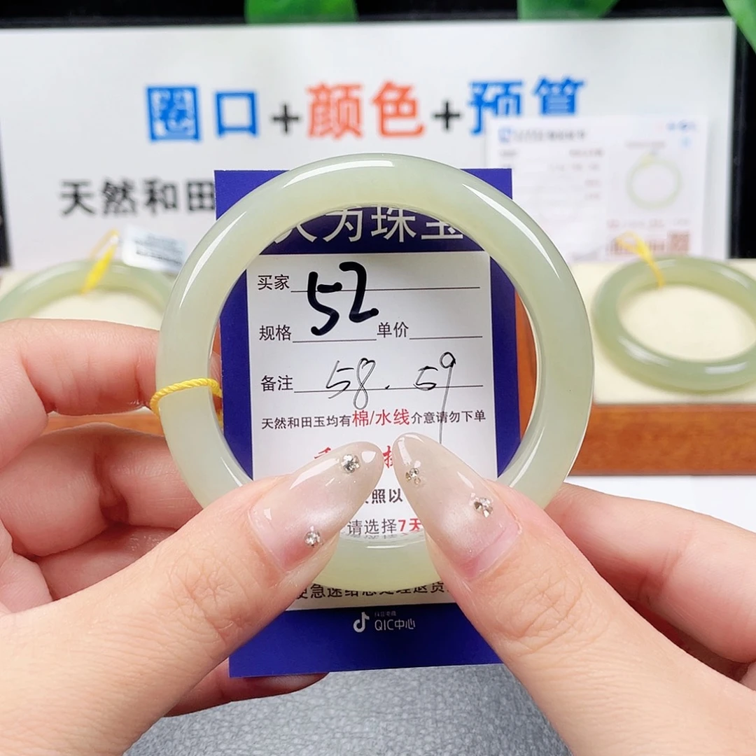 未镶嵌手镯和田玉