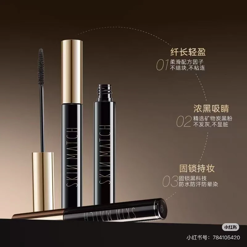 极密纤长卷翘防水不晕染睫毛膏持久定型液