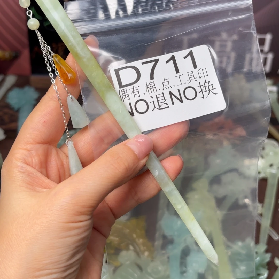 阿****蛇纹石玉合金发饰