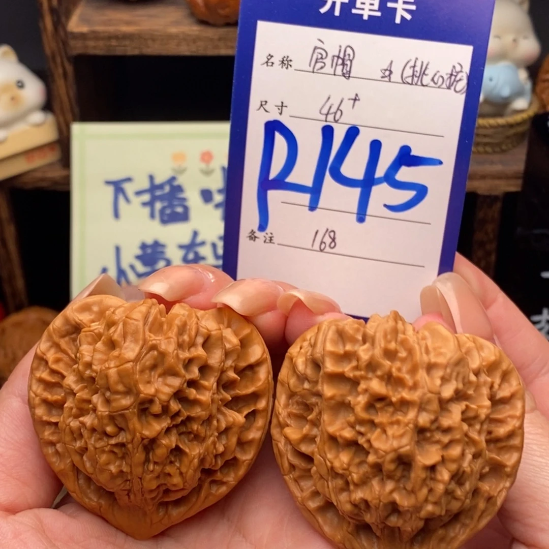 文玩核桃吊坠46桃心官帽
