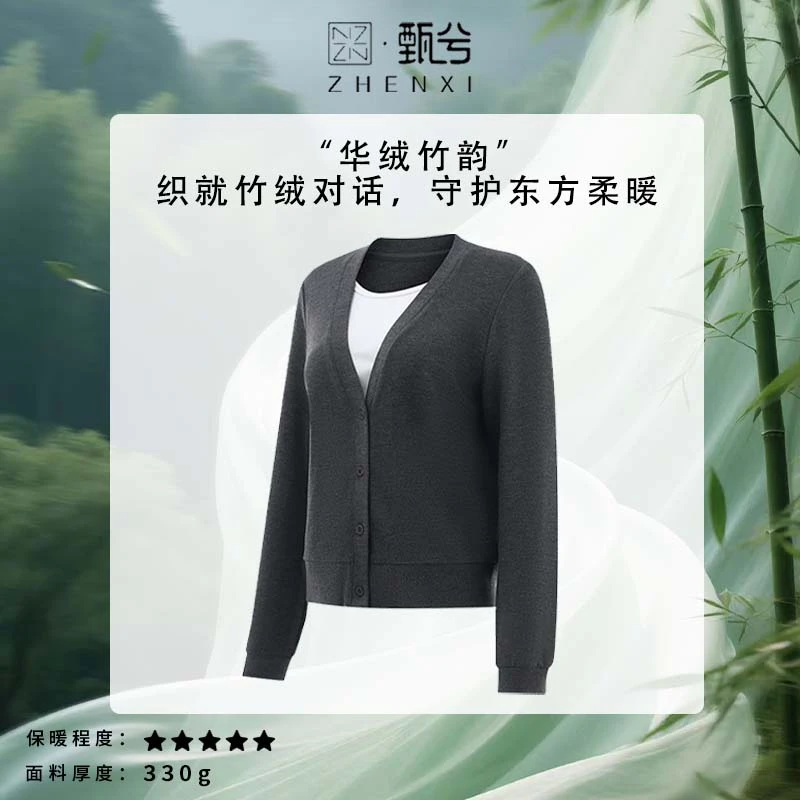 【甄兮】“华绒竹韵·温柔魔法“女士舒适休闲秋冬上衣1836