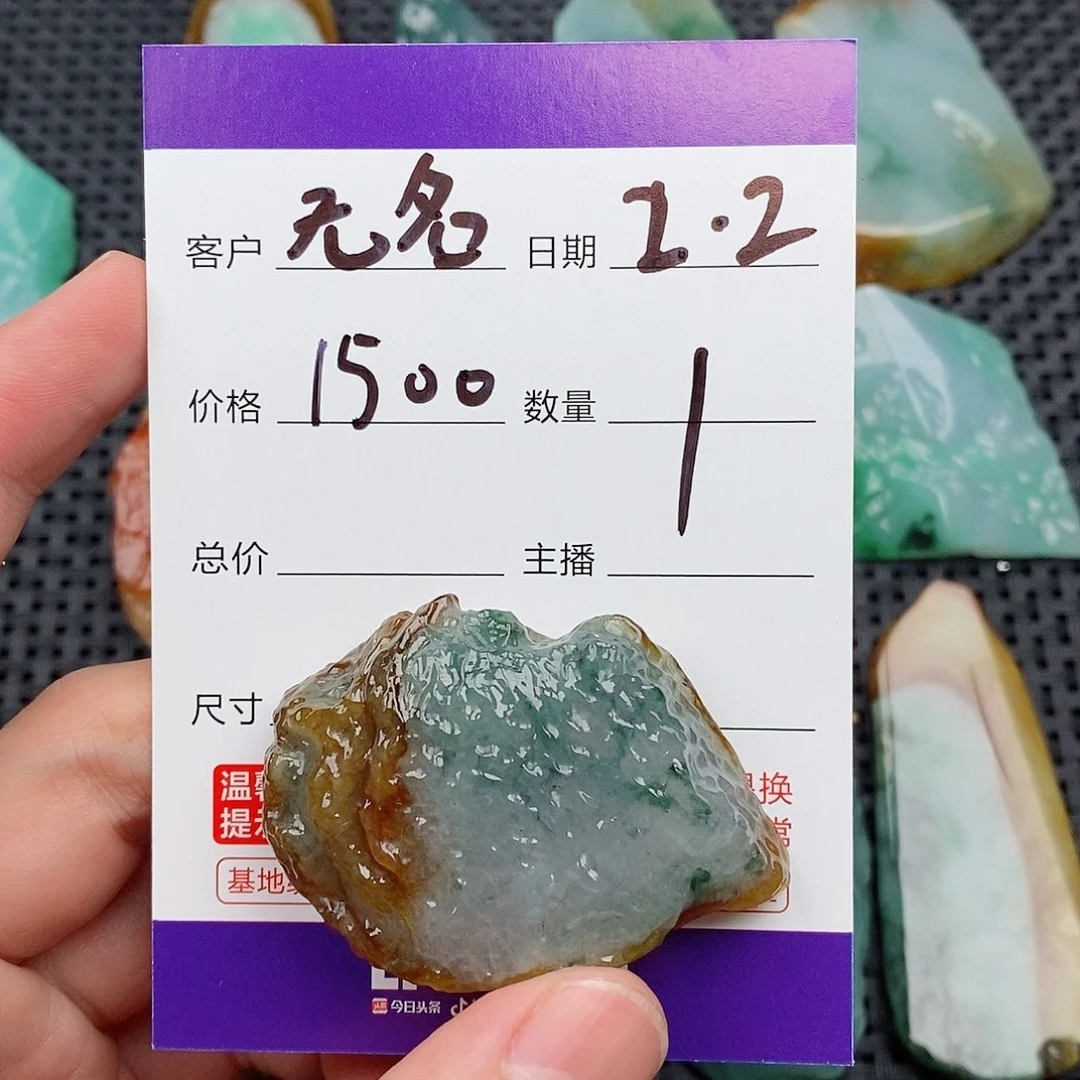 翡翠吊坠(赠链)未镶嵌?****→