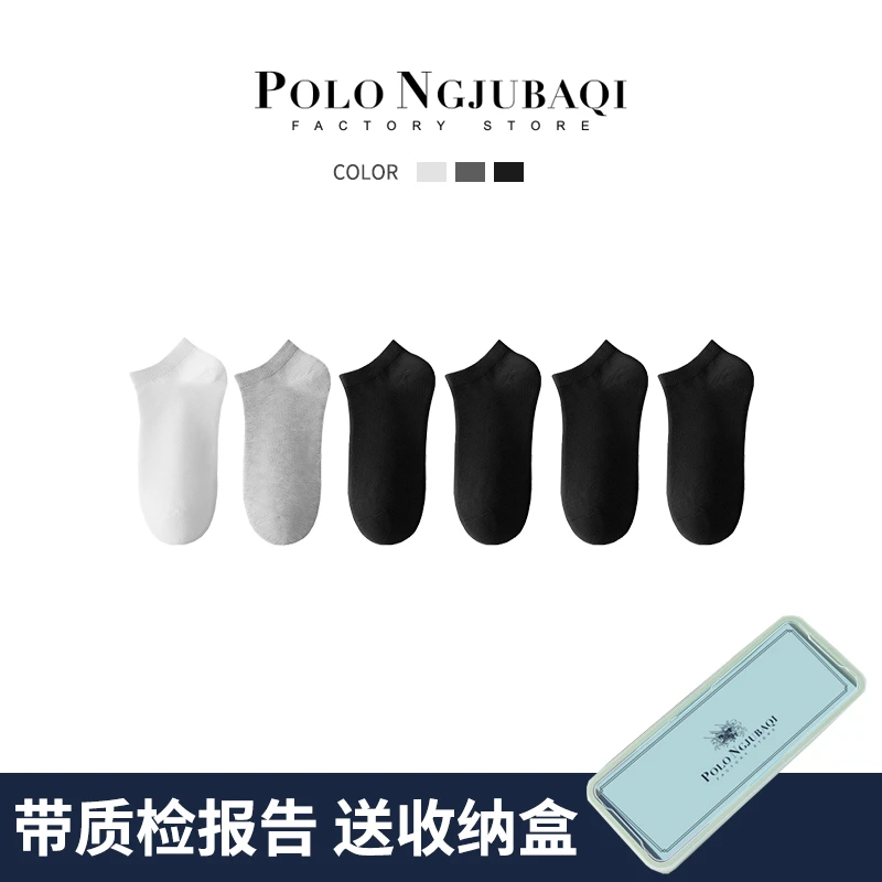 AW777 送收纳盒！男女纯色春夏短袜船袜 6双一盒装