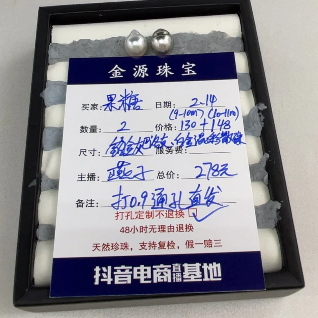 定制海水珍珠裸珠未镶嵌果*裸珠