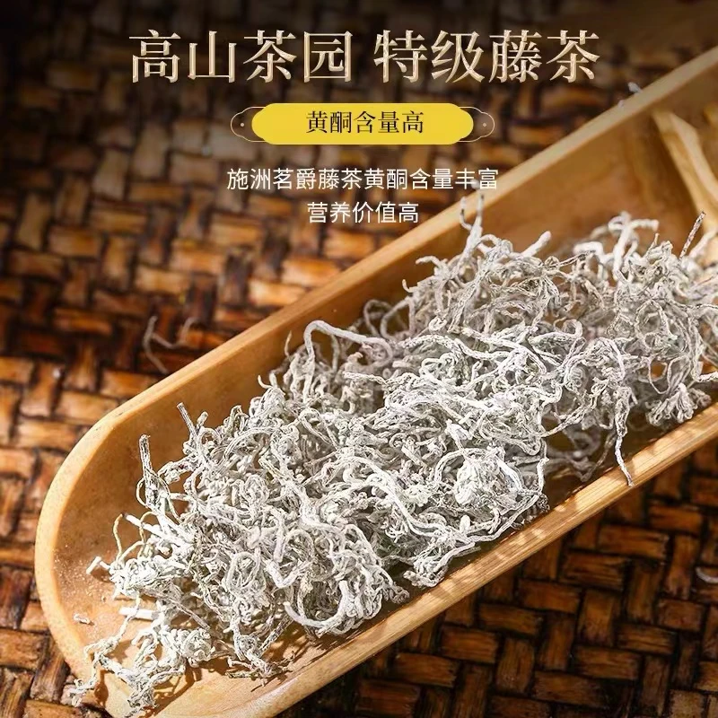 湖北恩施特产藤茶龙须藤茶莓茶50g一罐