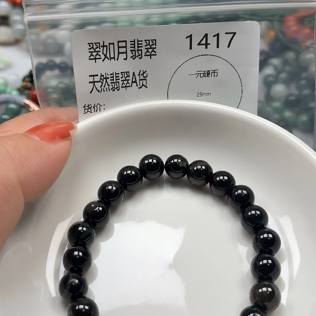 未镶嵌手链翡翠翡翠