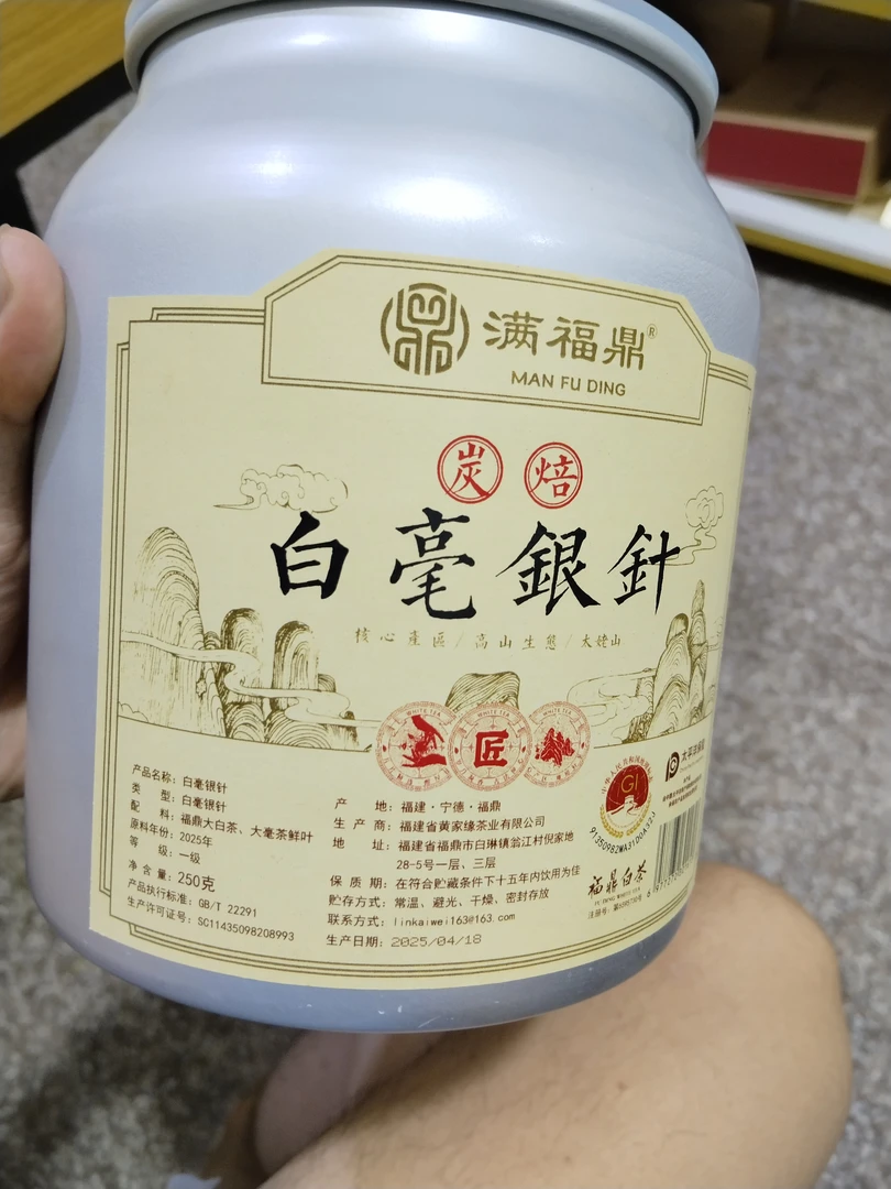 满福鼎 2025年白毫银针