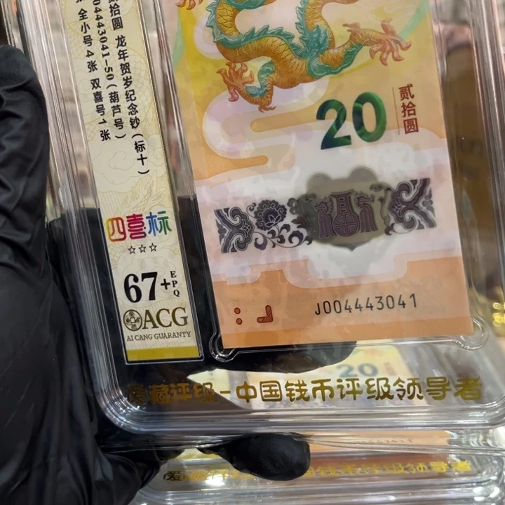 塑料67+龙三中间豹全小号标十004443041
