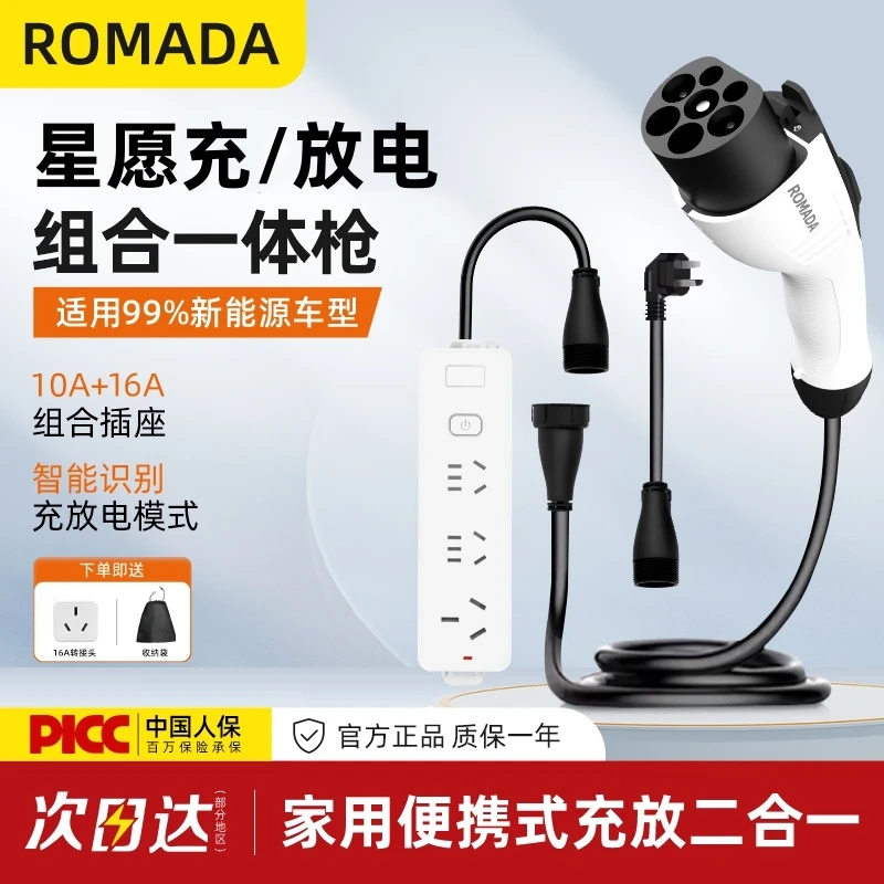 适用吉利星愿充放一体枪3.5kw便携随车充汽车放电插座16a排插