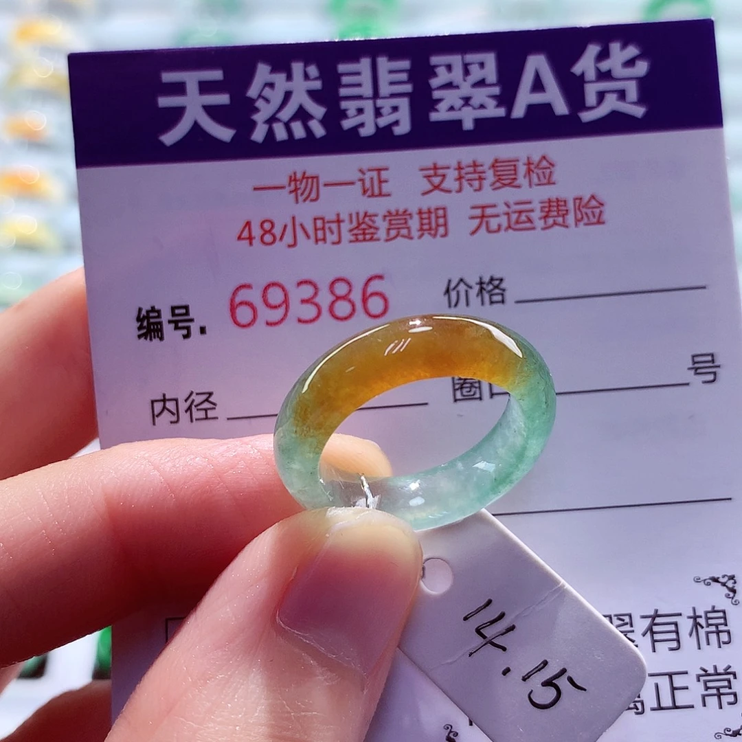 M***S翡翠未镶嵌戒指天然翡翠