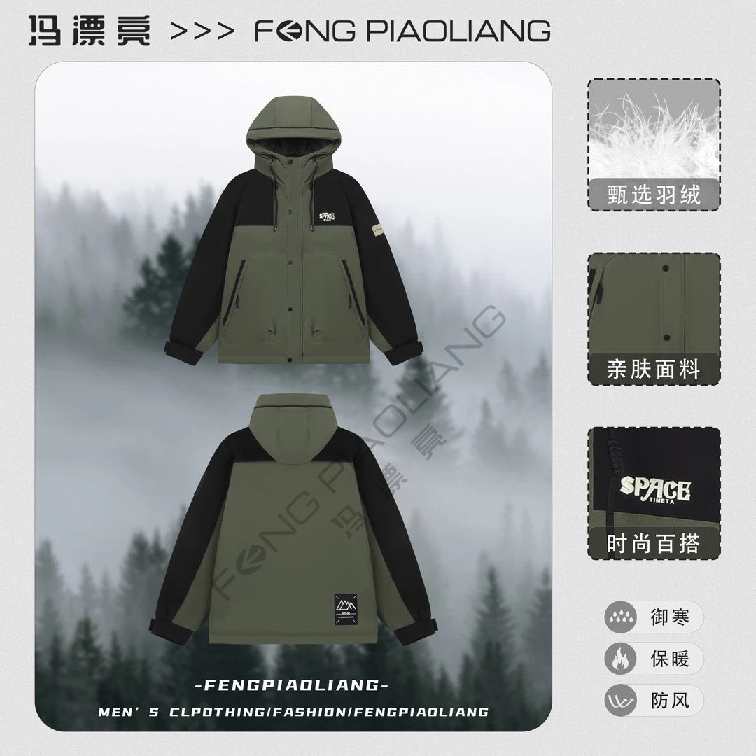 【冬日北海道保暖羽绒服】1029冬季宽松时尚撞色拼接情侣款