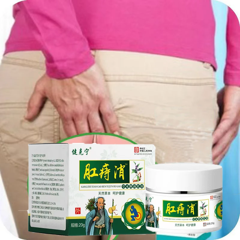 肛门止痒外.痔瘙痒内.痔外.痔混合.痔屁股瘙痒外用草本抑菌舒缓膏