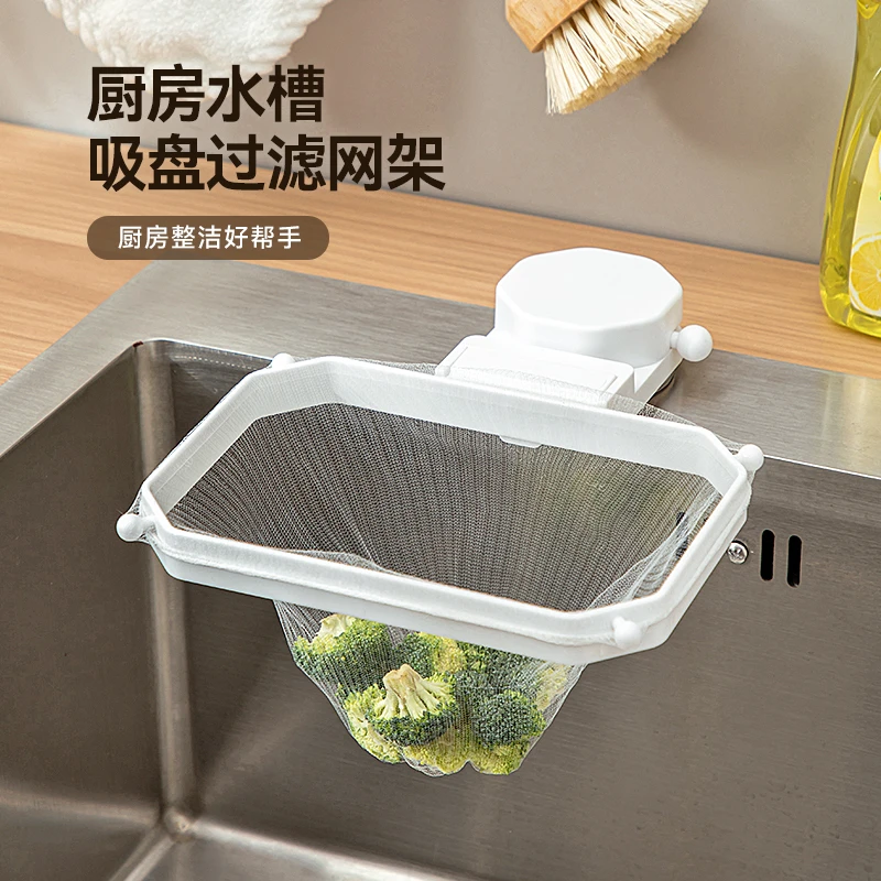 吸盘厨房水槽过滤网洗碗池剩饭剩菜残渣垃圾一次性沥水网网架通用