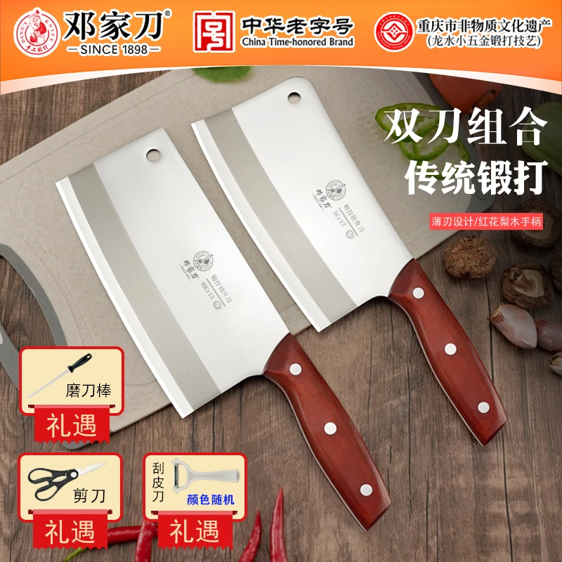 邓家刀传统全钢一体锻打刀身持久锋利切菜刀耐用剁骨斩骨刀切菜刀