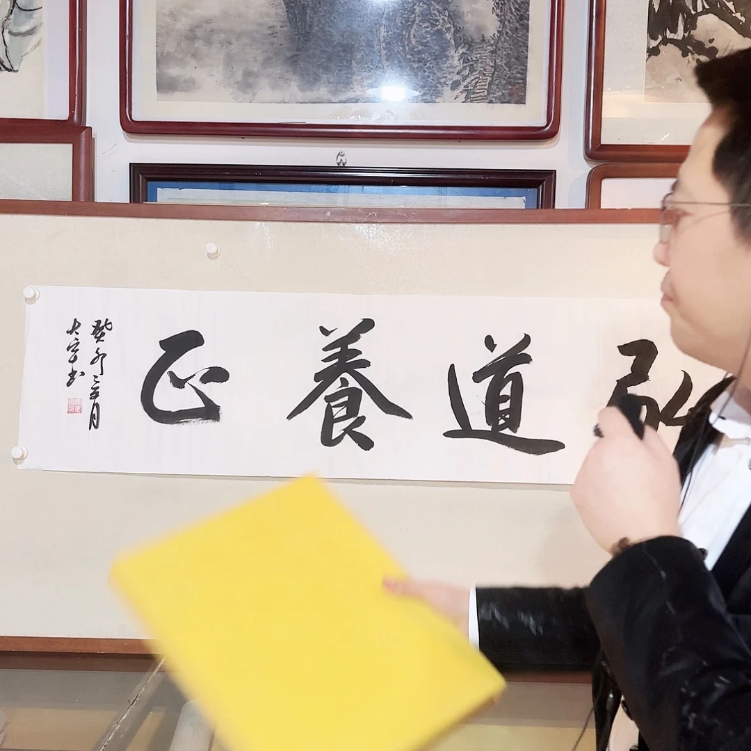 书法双12——走进书画大藏家！