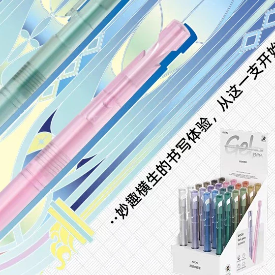 卡游 按动中性笔流线炫彩Waveline按压式0.5黑色自动笔签字笔考试