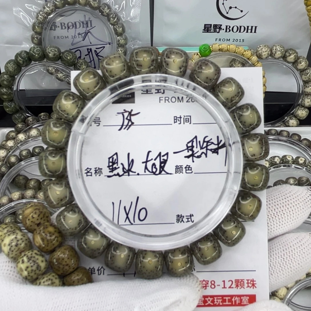 手串星月菩提凌**点J黑冰大眼