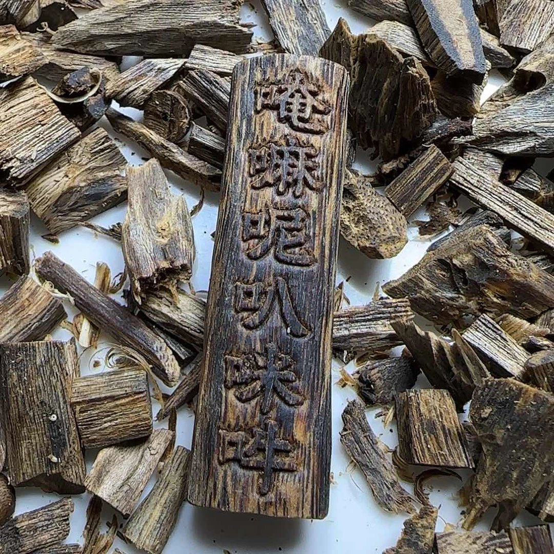 沉香沉香碎屑原汁原味