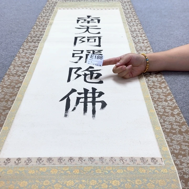 山***水国画188日本回流字画