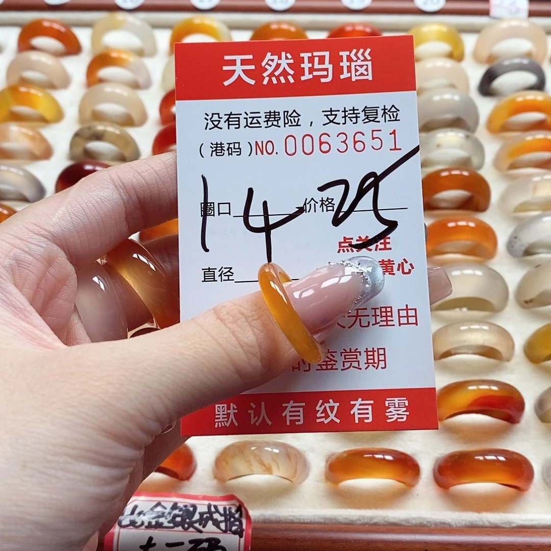 玛瑙/玉髓戒指未镶嵌