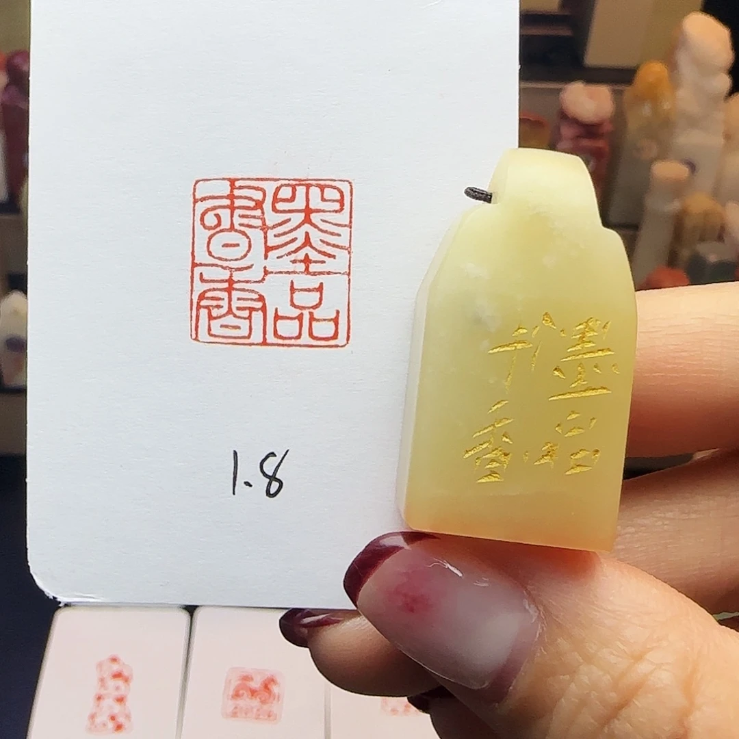 印石寿山石墨品书香1.8