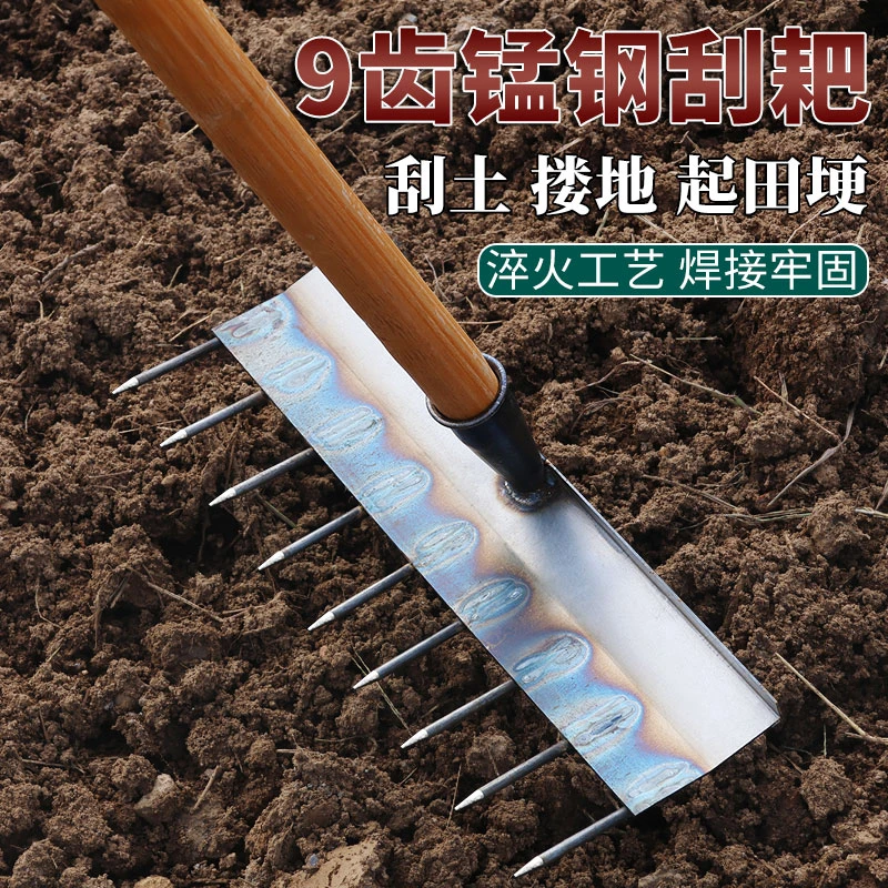 新款9齿刮平耙子适用于土地找平大蒜起垄神器翻地起沟器