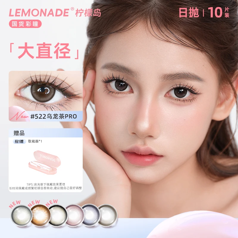 【短视频】lemonade日抛大直径三明治美瞳蓝色素颜隐形眼镜10片装sc