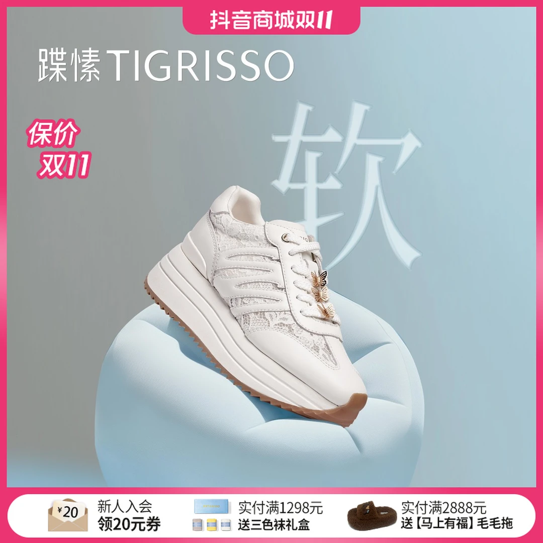 【蝴蝶仙子】蹀愫厚底增高网面透气百搭鞋子女款夏天TA54152-50