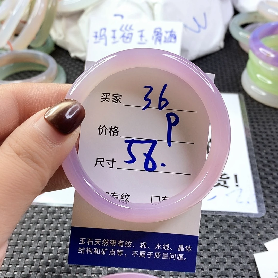 手镯玛瑙/玉髓未镶嵌36