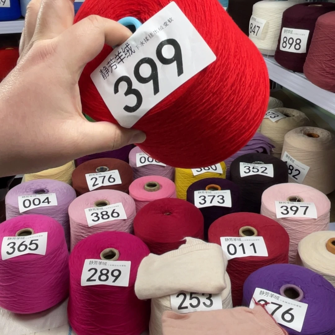 羊绒399大红色一斤。