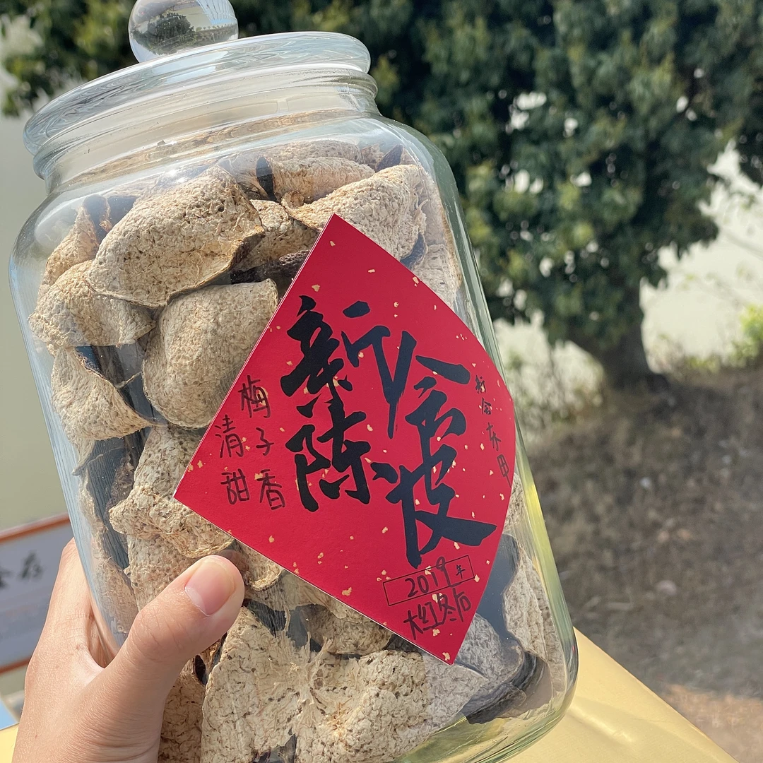 备用【梅子香・清甜】【断皮】—2019年东甲大红冬后正宗新会陈皮圈枝
