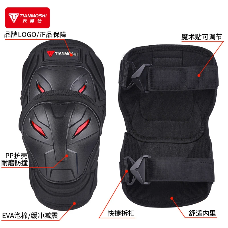 天摩仕摩托车骑行护膝四季防风防摔缓冲快拆护具保护膝盖装备