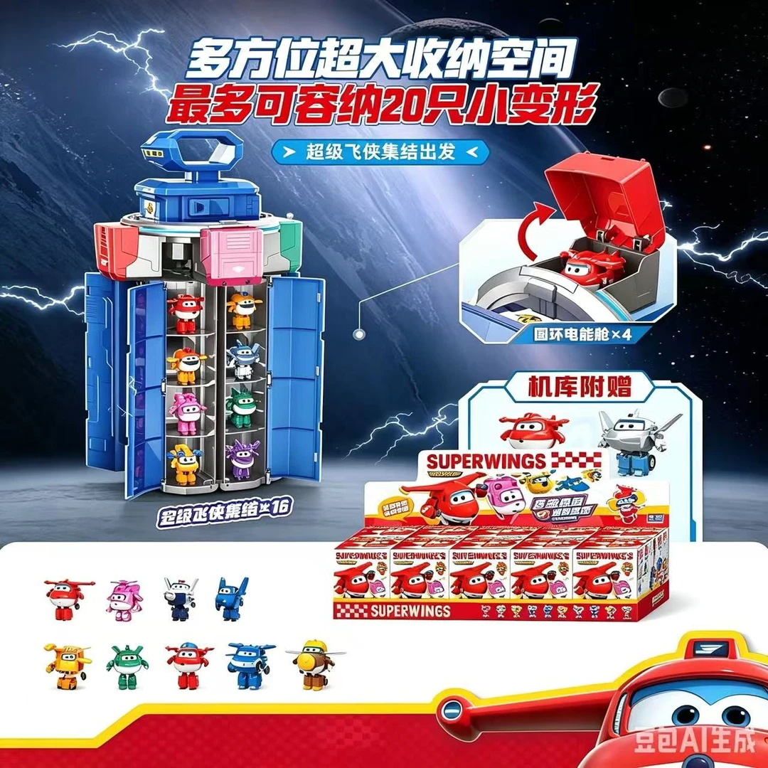 超级飞侠弹射空间站+迷你小变形10只装套盒 组合产品