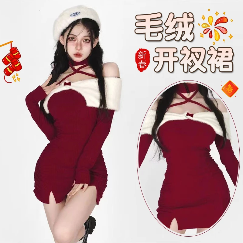 纯欲甜辣一字肩吊带两件套红色长袖连衣裙女秋冬新款修身包臀睡裙