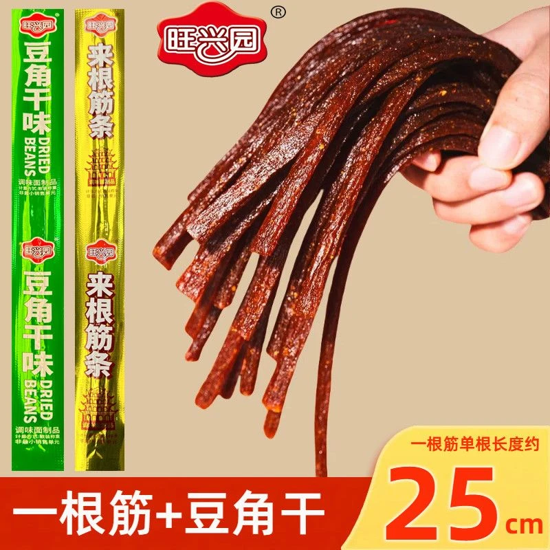 超长一根筋素牛筋辣条豆角干香辣儿时经典解馋怀旧网红休闲小零食