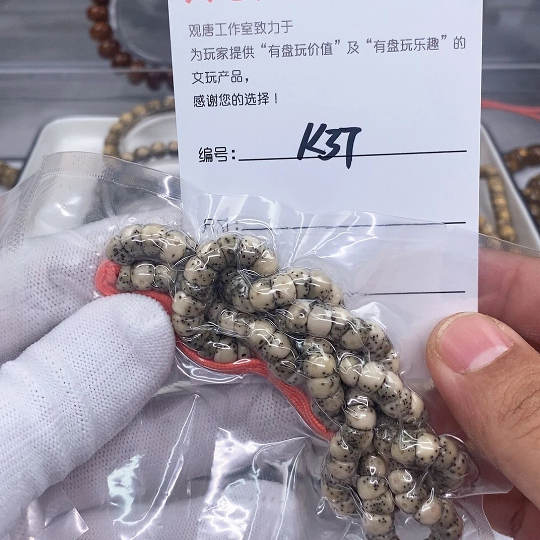 星月菩提手串瘦*西k37 观唐星月菩提