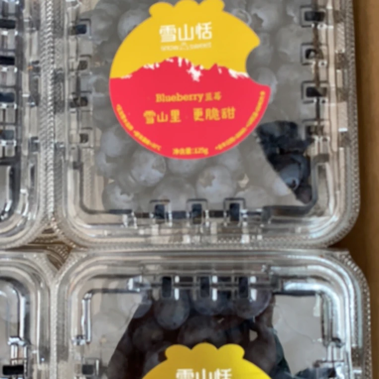 云南雪山恬蓝莓3盒375克17mm云南省