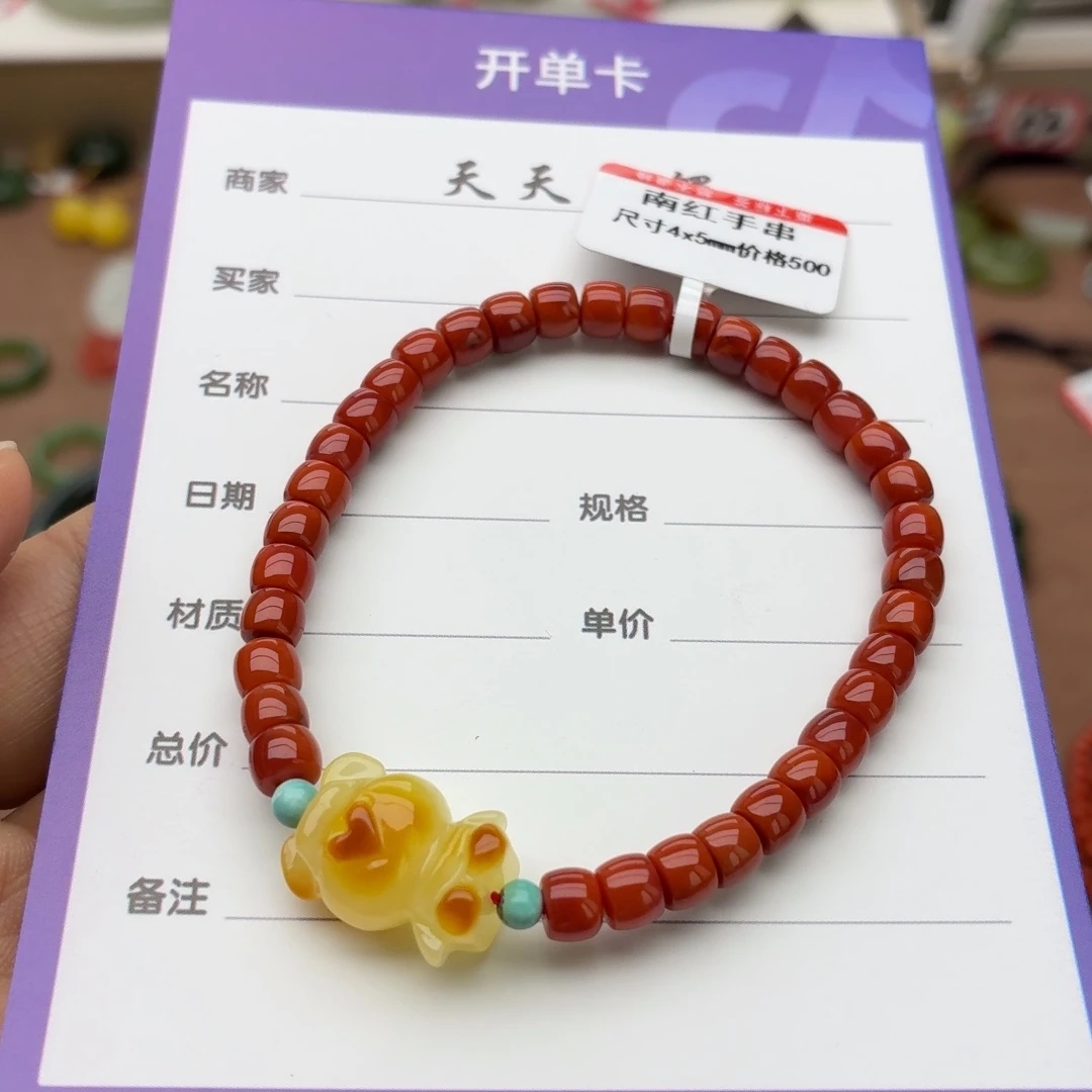 南红玛瑙未镶嵌手串