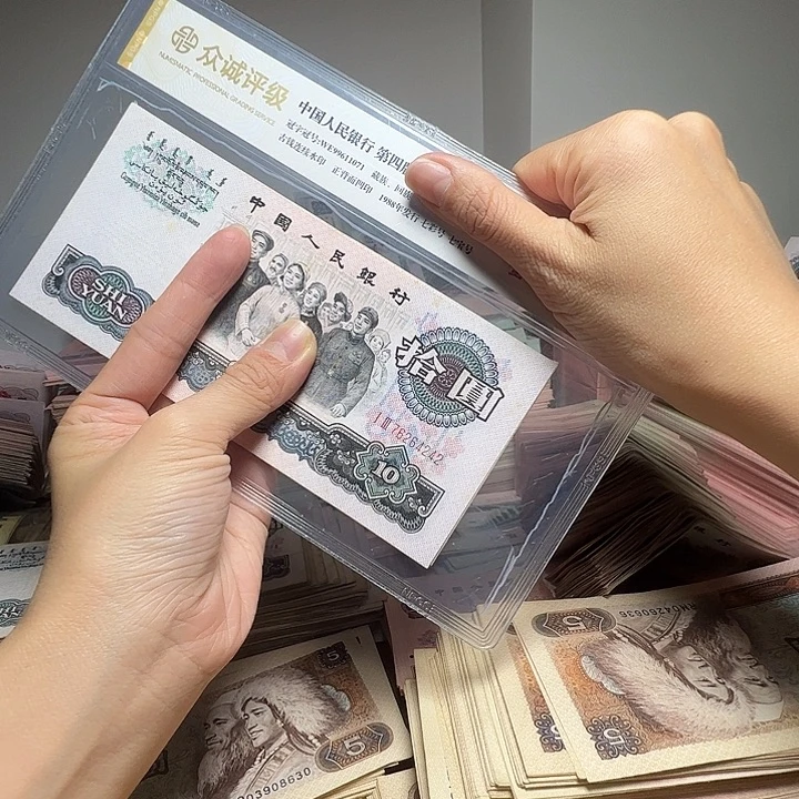 悦***予退市人民币2张如图