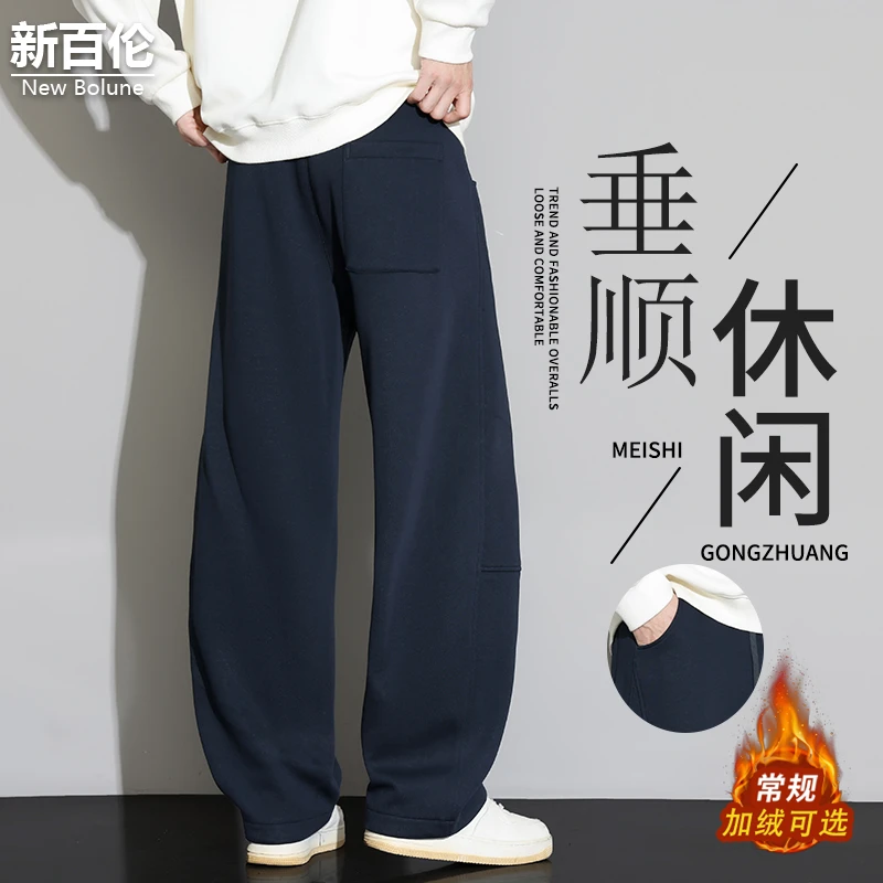 新百伦/NEW BOLUNE针织直筒卫裤男款秋冬季加绒加厚宽松直筒裤子