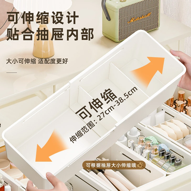 抽屉收纳盒分隔整理盒可伸缩内置分格储物盒分类格子杂物收纳盒子