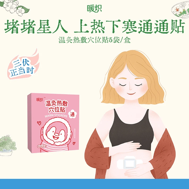 【官方正品 】保暖贴艾草贴艾灸热敷蒸汽暖身腰腹关节膝盖自发热帖