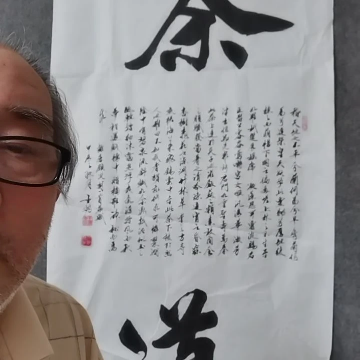 书法游*书法作品书法作